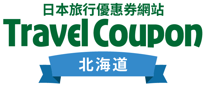 Travel Coupon